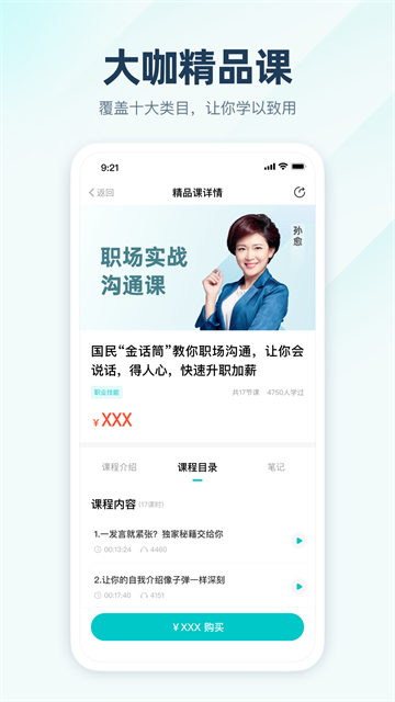 简知截图3