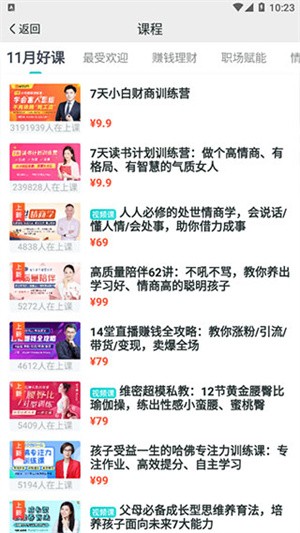 使用教程截图4