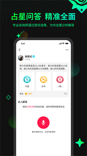 口袋星罗截图1