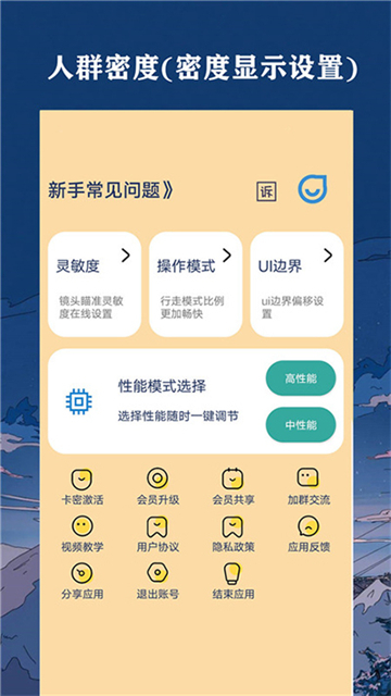 帧率猫截图2