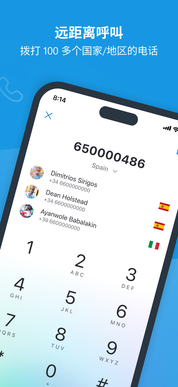 Skype最新版截图4