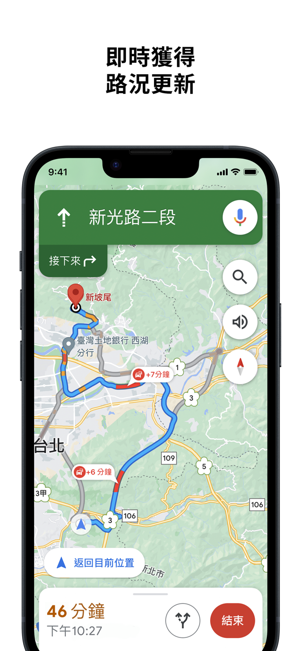 谷歌地图中文版截图1