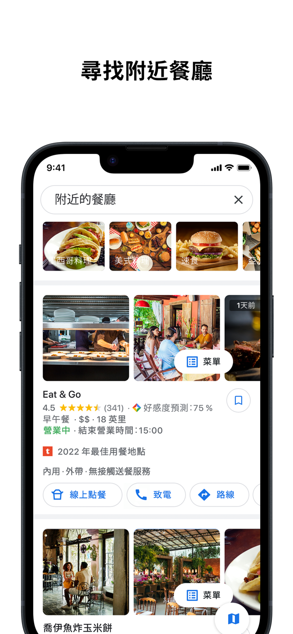 谷歌地图中文版截图2
