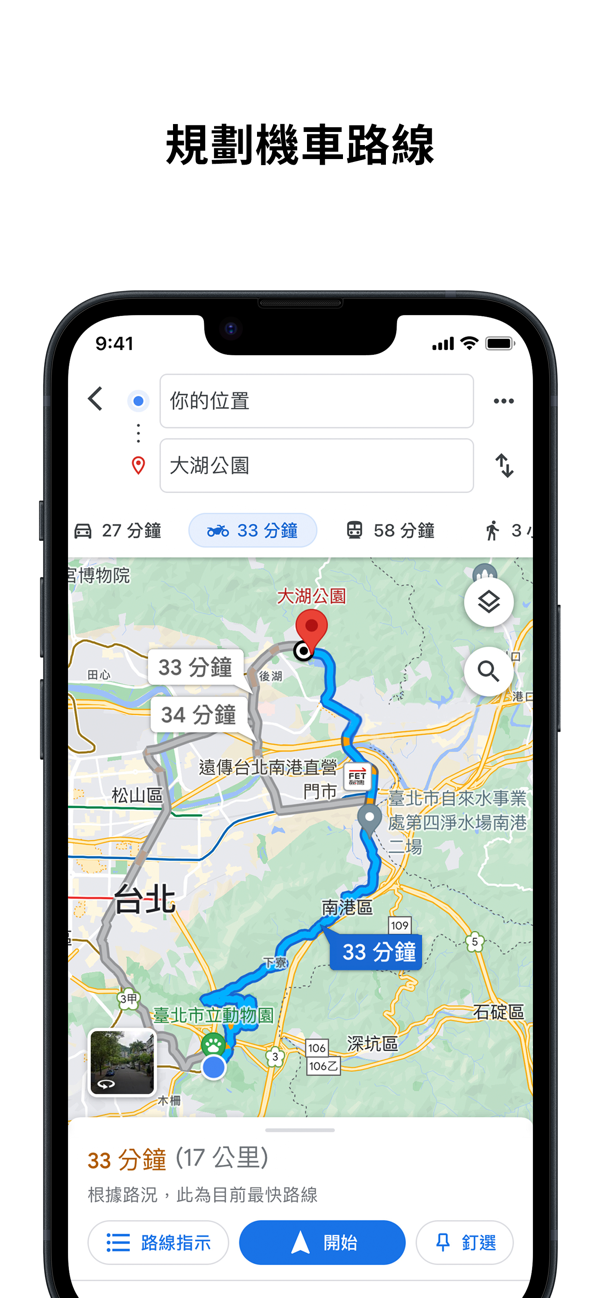 谷歌地图中文版截图3