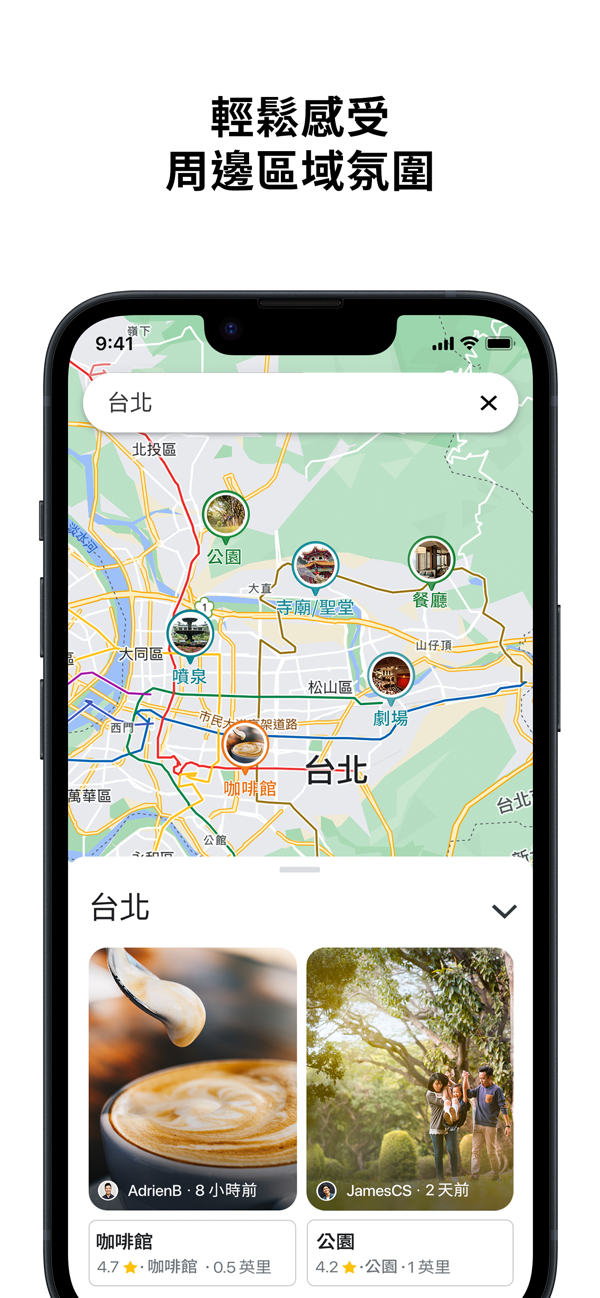 谷歌地图中文版截图4