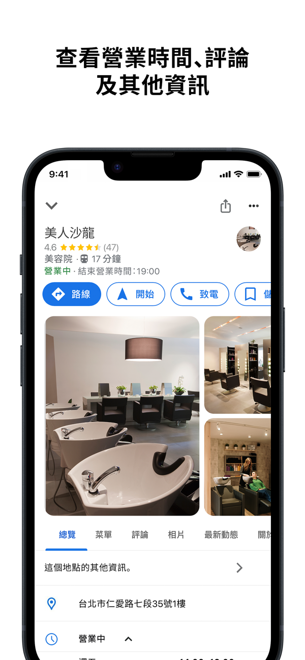 谷歌地图中文版截图5