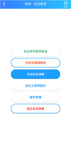 菜菜音乐盒截图2