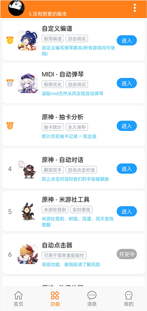 菜菜音乐盒截图4