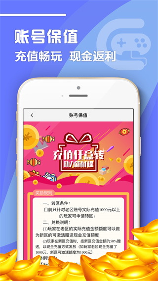07072手游截图2
