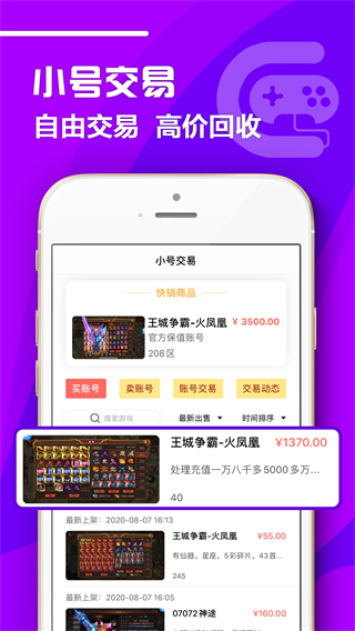 07072手游截图3