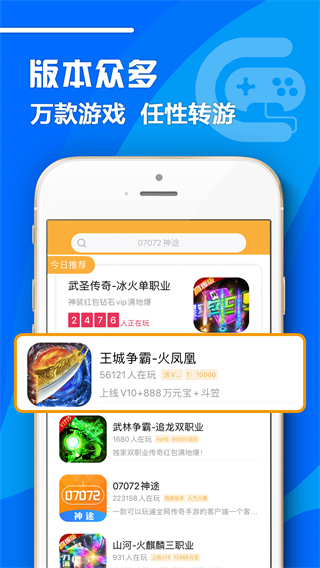 07072手游截图5