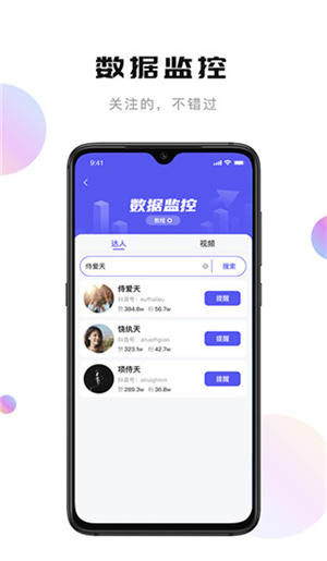 轻抖悬浮提词器截图2