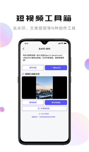 轻抖悬浮提词器截图4