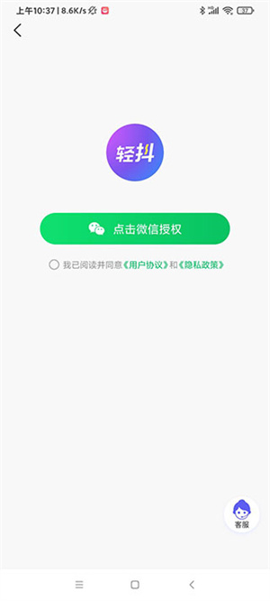 轻抖悬浮提词器官方版使用教程截图1