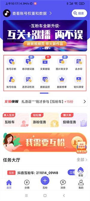 轻抖悬浮提词器官方版使用教程截图4