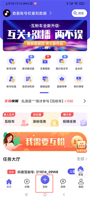 轻抖悬浮提词器官方版使用教程截图6