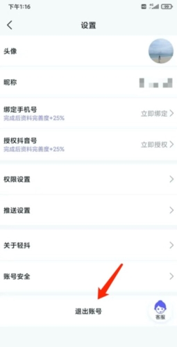 轻抖图片6