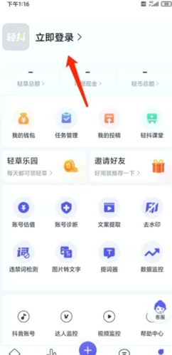 轻抖图片8