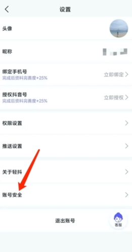 轻抖图片11
