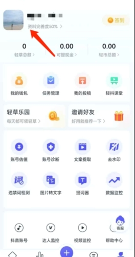 轻抖图片10