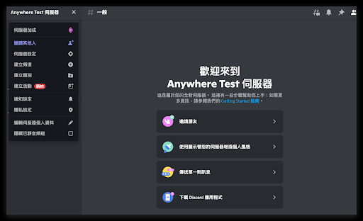 discord