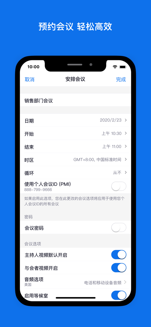 zoom视频会议官方版截图5