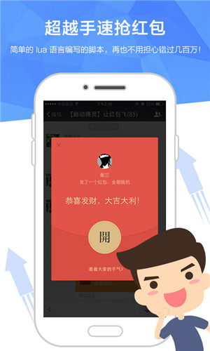 触动精灵截图2