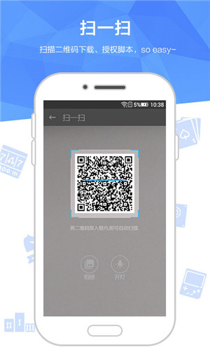 触动精灵截图5