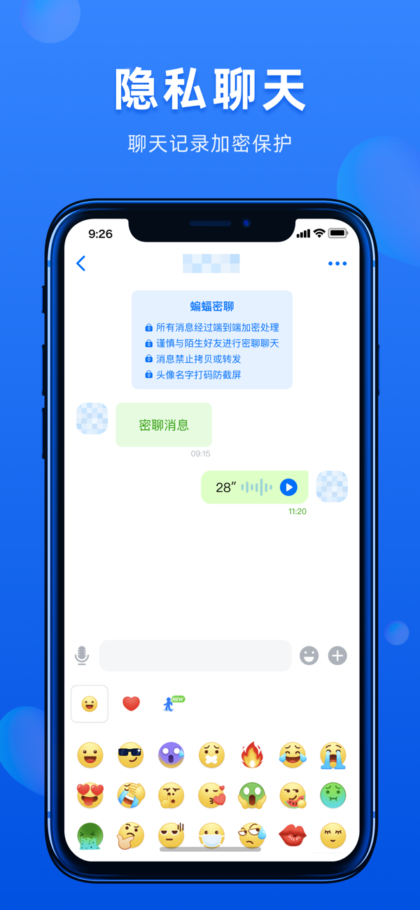 batchat安卓版截图4