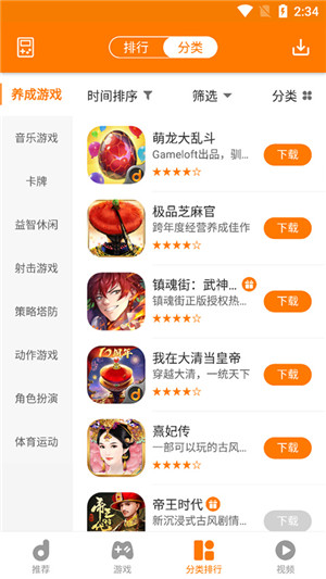 当乐截图3