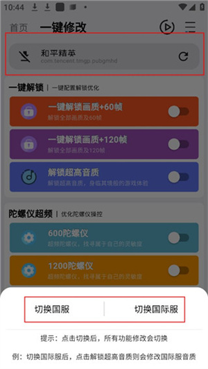 画质魔盒怎么使用4