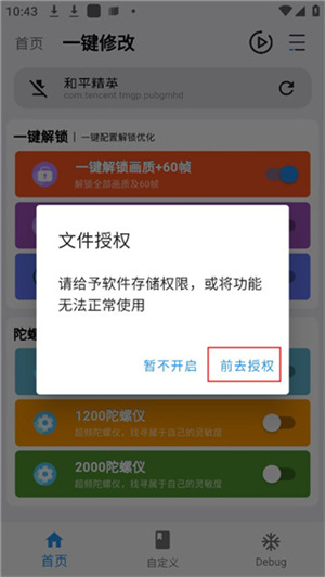 画质魔盒怎么使用3