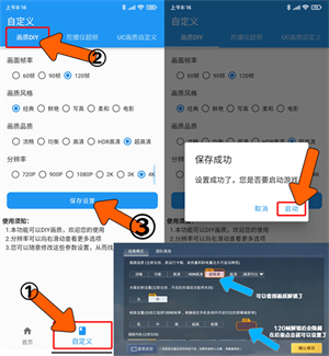 画质魔盒怎么解锁自定义陀螺仪灵敏度1