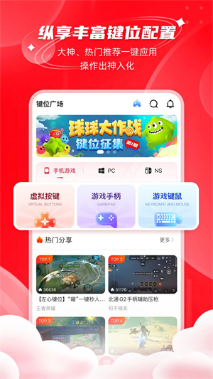 北通游戏厅截图4