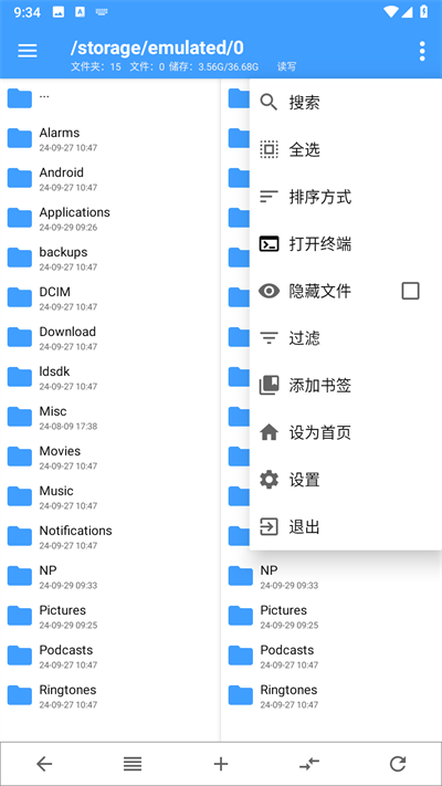 NP管理器截图3