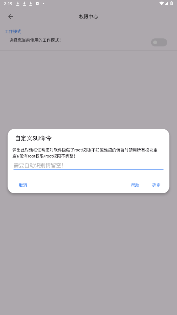 爱玩机工具箱截图1