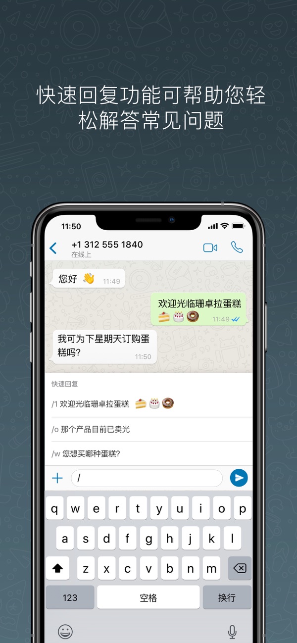 wabusiness官网最新版本截图2