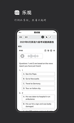 疯狂刷题免费版截图4