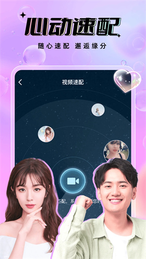 友恋截图1