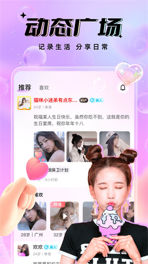 友恋截图4