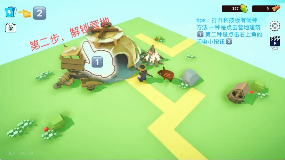 浮岛世界2