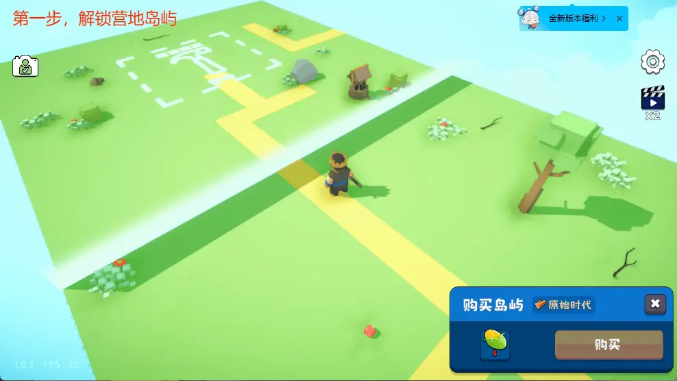 浮岛世界2