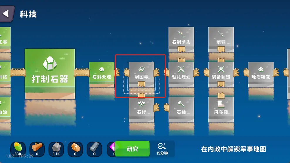 浮岛世界2