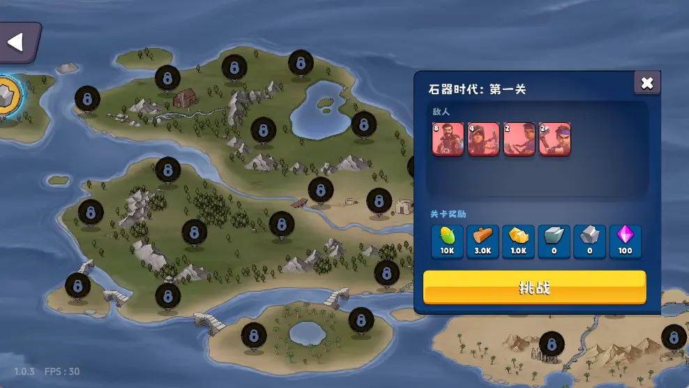 浮岛世界2