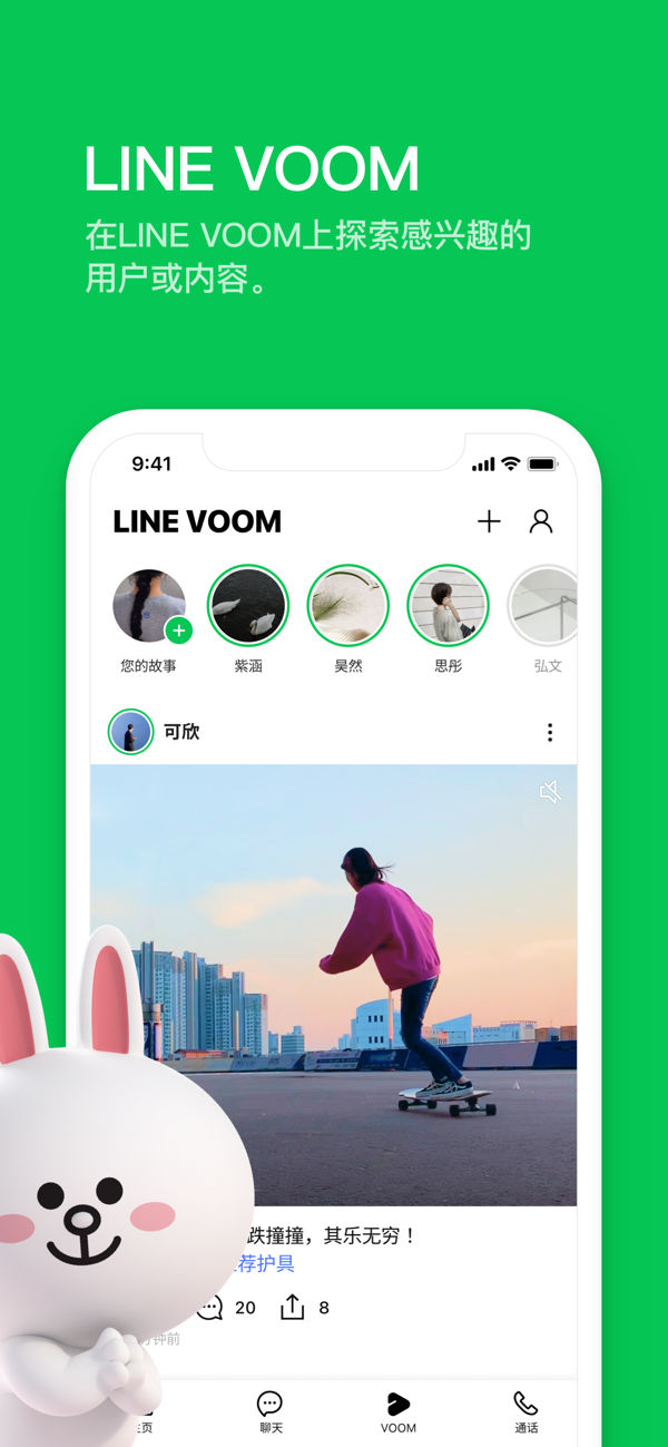 line手机版截图1