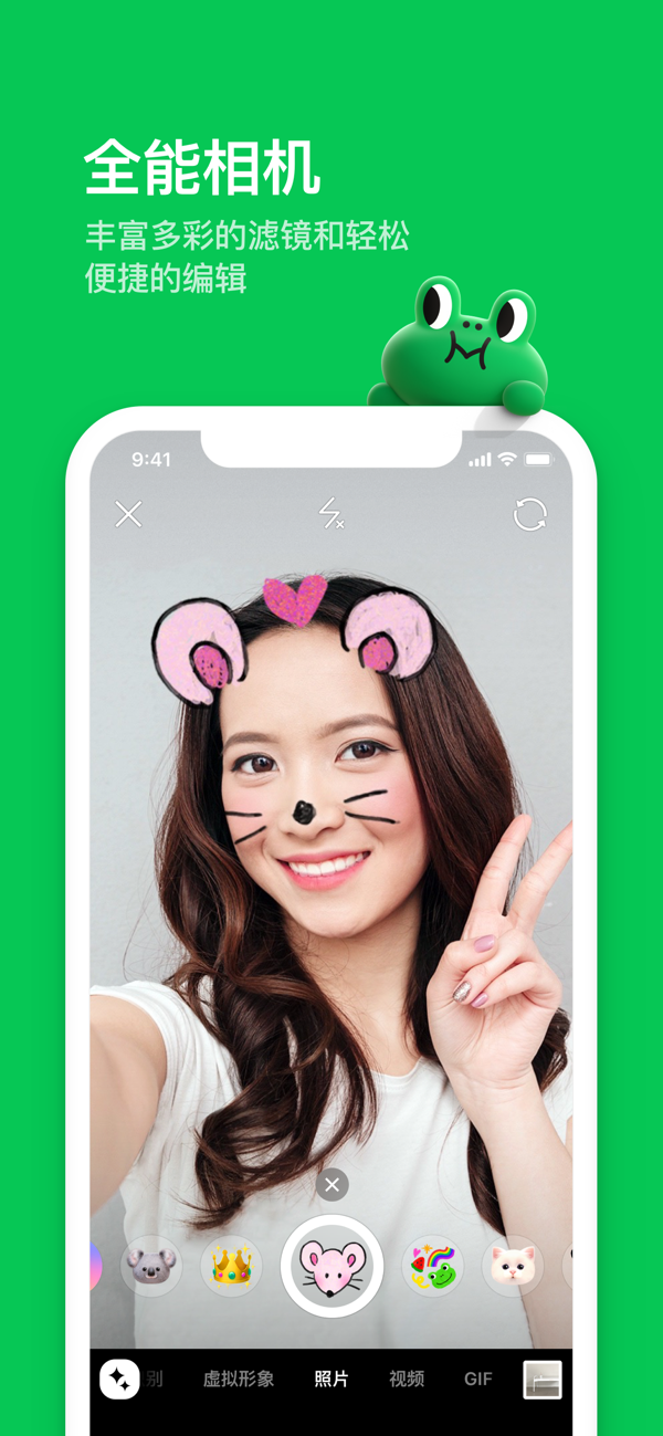 line手机版截图2