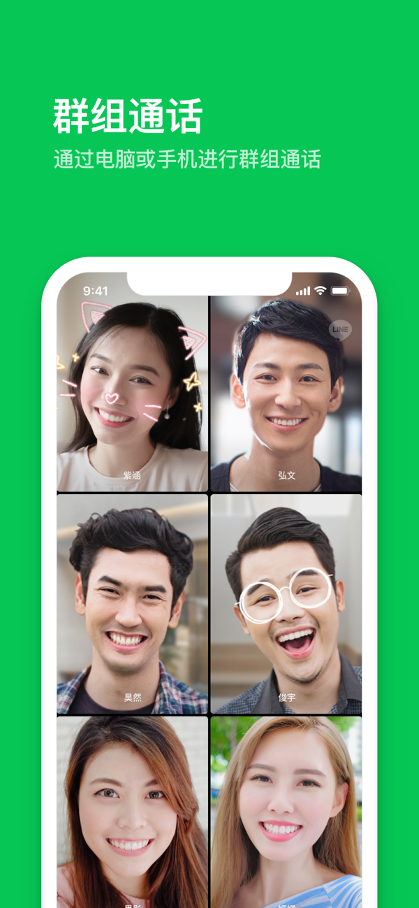 line手机版截图6