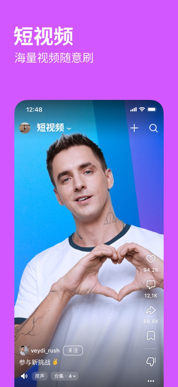 vkontakte官网中文版截图1