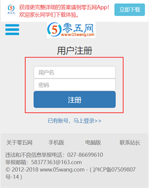 注册教程截图1