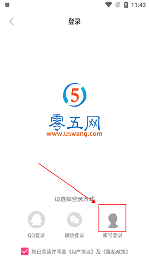 注册教程截图3